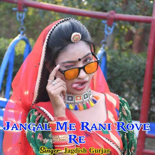 Jangal Me Rani Rove Re