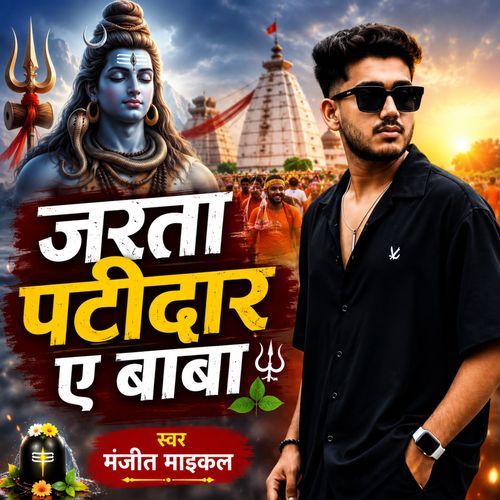 Jarata Patidar A Baba