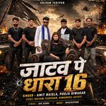 Jatav Pe Dhara 16 (Feat. Shivam Tadipaar, Himanshu Jatav) artwork