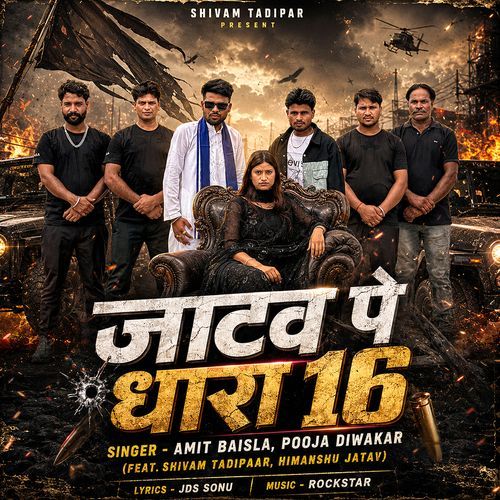 Jatav Pe Dhara 16 (Feat. Shivam Tadipaar, Himanshu Jatav)