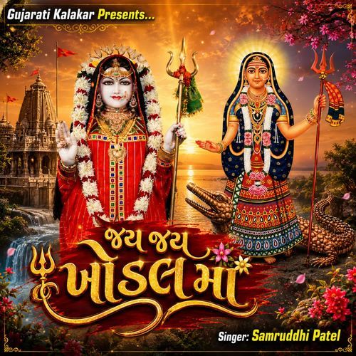 Jay Jay Khodal Maa