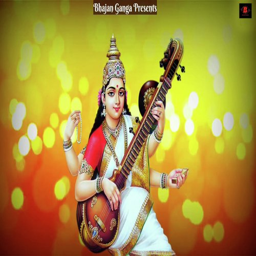 Jay Maa Veena Dharini