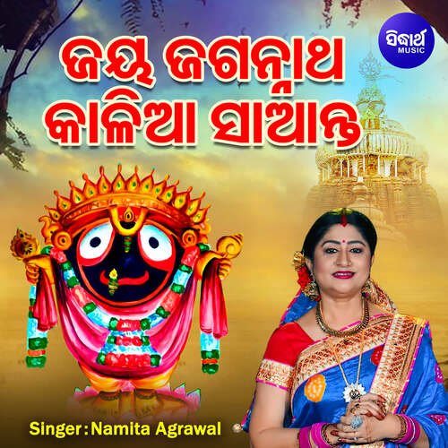 Jaya Jagannatha Kalia Saanta