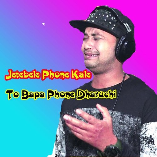Jetebele Phone Kale to Bapa Phone Dharuchi