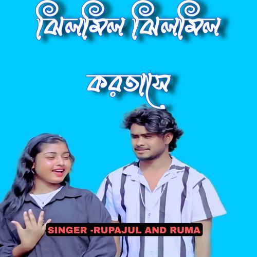 Jhilmil Jhilmil Kortase