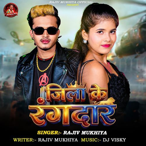 Jila Rangdar Ke