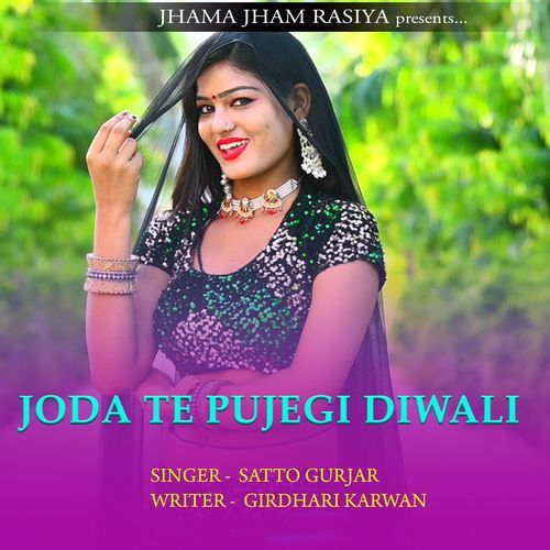 Joda Te Pujegi Diwali