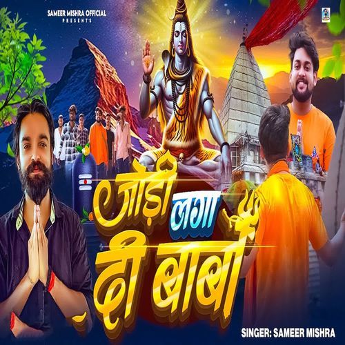 Jodi Laga Di Baba
