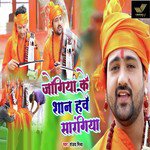 Jogiya Ke Shan Have Sarangiya