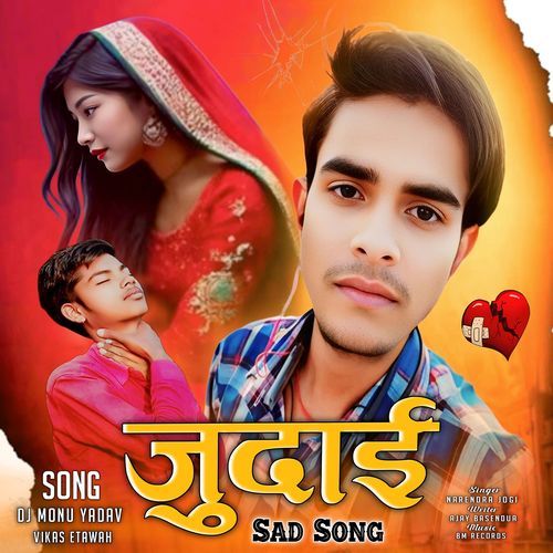 Judaai (feat. Monu Yadav Bareilly)