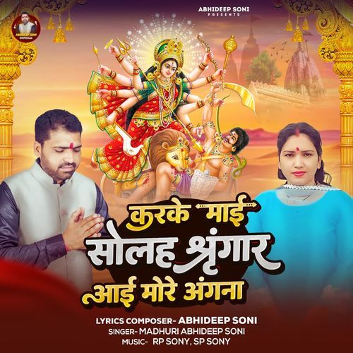 KARKE MAI SOLAH SHRINGAR AYI MORE ANGNA