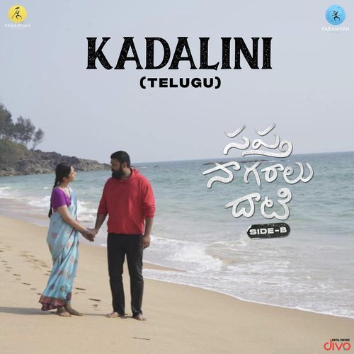 Kadalini (From "Sapta Sagaralu Dhaati – Side B - Telugu")