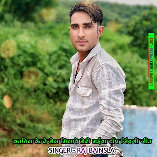 Mammy Papa Ki Su Babu Teri Abe Moku Yad