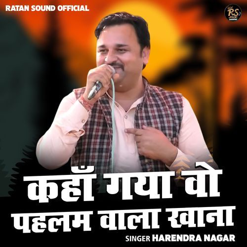 Kahan Gaya Wo Pahlam Wala Khana