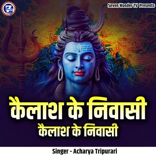 Kailash Ke Nivasi Kailash Ke Nivasi