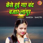 Kaise Huyi Gaye Band Bazar Langur