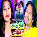 Kalhe Hoto Matkorba Ge