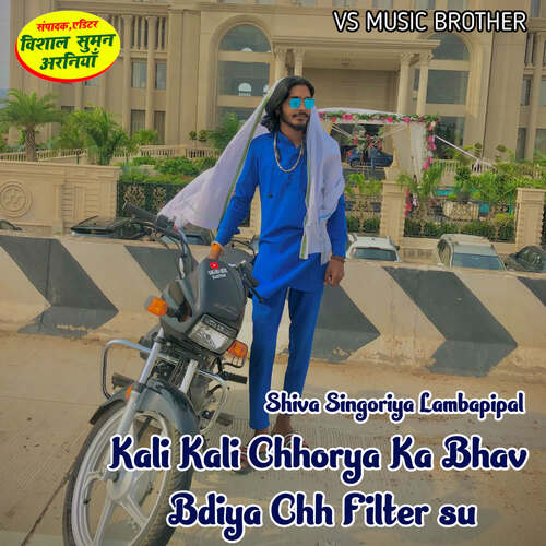 Kali Kali Chhorya Ka Bhav Bdiya Chh Filter su