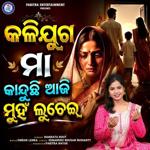 Kalijuga Maa Kanduchhi Aji Muhan Luchei