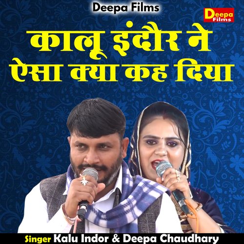 Kalu Indaur Ne Aisa Kya Kah Diya