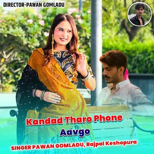 Kandad Tharo Phone Aavgo