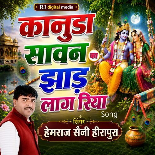 Kanuda savan ka jhad lag riya song