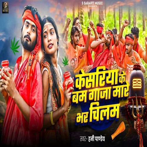 Kesariya Ke Bam Gaja Mare Bhar Cilam