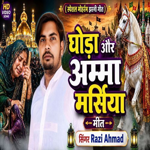 Khali Ghodwa Rain Se Chhuta Muharram Jharni Geet 2026