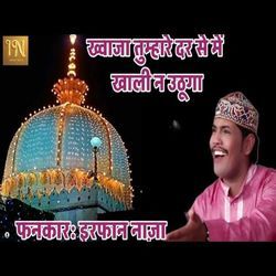 Khwaja Tumhare Dar Se Mai Khali N Uthunga