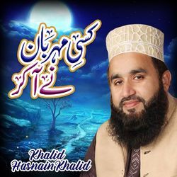 Kisi Mehrban Ne Aa Kar