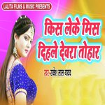 Kiss Leke Miss Dihale Dewra Tohar