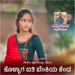 Kollagaiti Benkiya Kenda