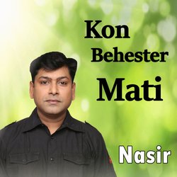 Kon Behester Mati-NhwiZTxEb1Y