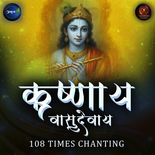 Krishnaya Vasudevaya 108 Times Chanting