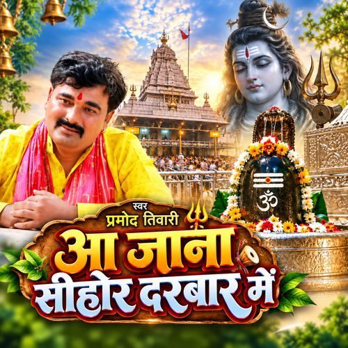Kubeswar Darbar me