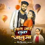 Laag Jaai Look Janua