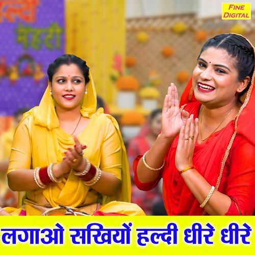 Lagao Sakhiyo Haldi Dheere Dheere
