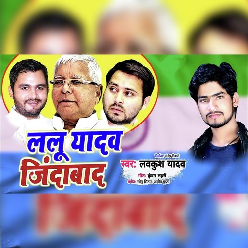 Lalu Yadav Ke Jitaiha