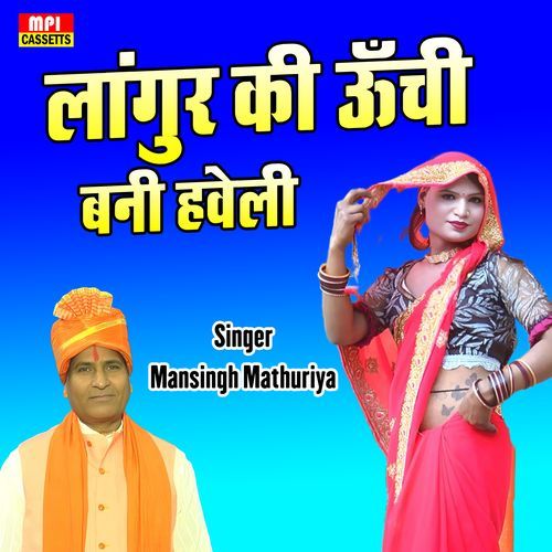 Langur Ki Unchi Bani Haweli