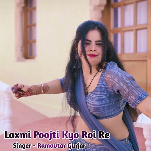 Laxmi Poojti Kyo Roi Re