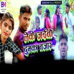 Leke Jayibo Dumaka Bajar