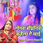 Logwa Banjhiniya Kahela