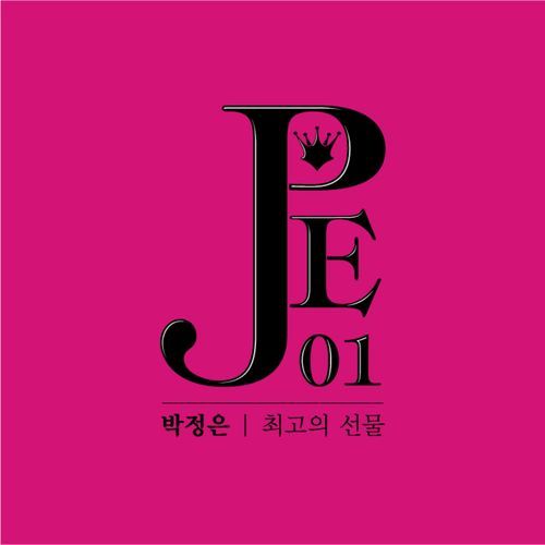 최고의 선물 cover art