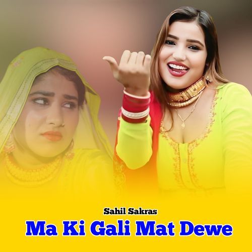 Ma Ki Gali Mat Dewe