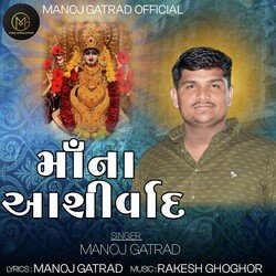 Maa Na Aashirwad-Ix0RXBN5eXg