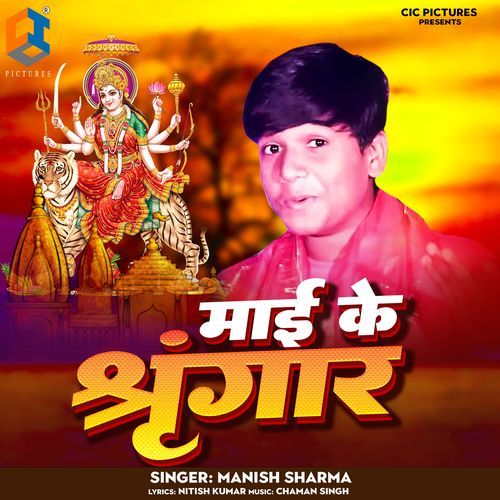 Maai Ke Shringaar_poster_image