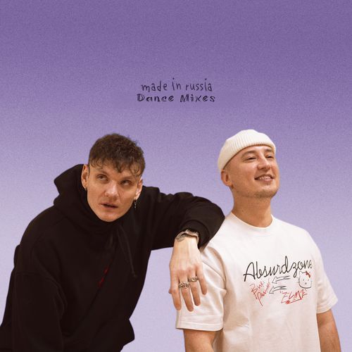 Made in Russia (Baile Funk Version)