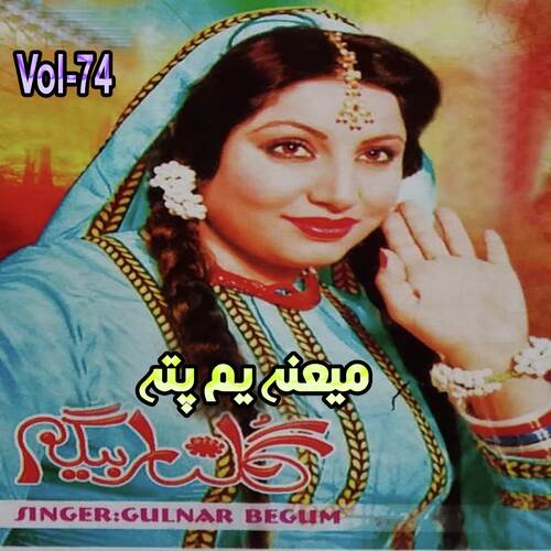 Maena Yaam Pata, Vol. 74