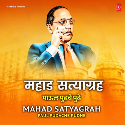 Pran Gela Jari (From "Kranticha Udgaata") cover art