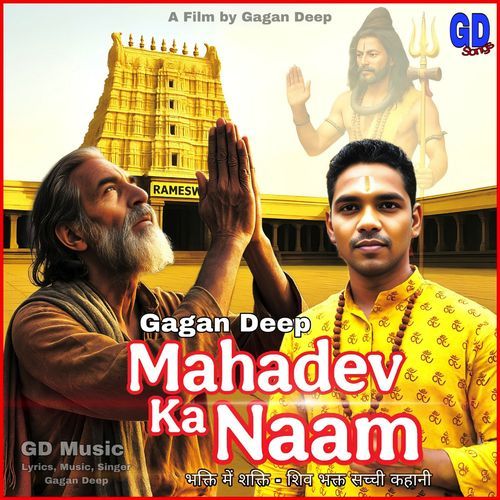 Mahadev Ka Naam (Gagan Deep)